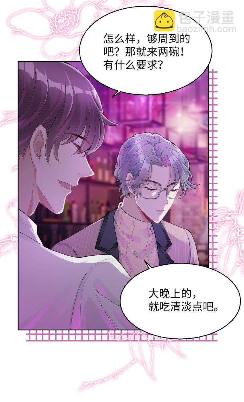 第03话 许佳宁，你跟我来(1/2)-第4话