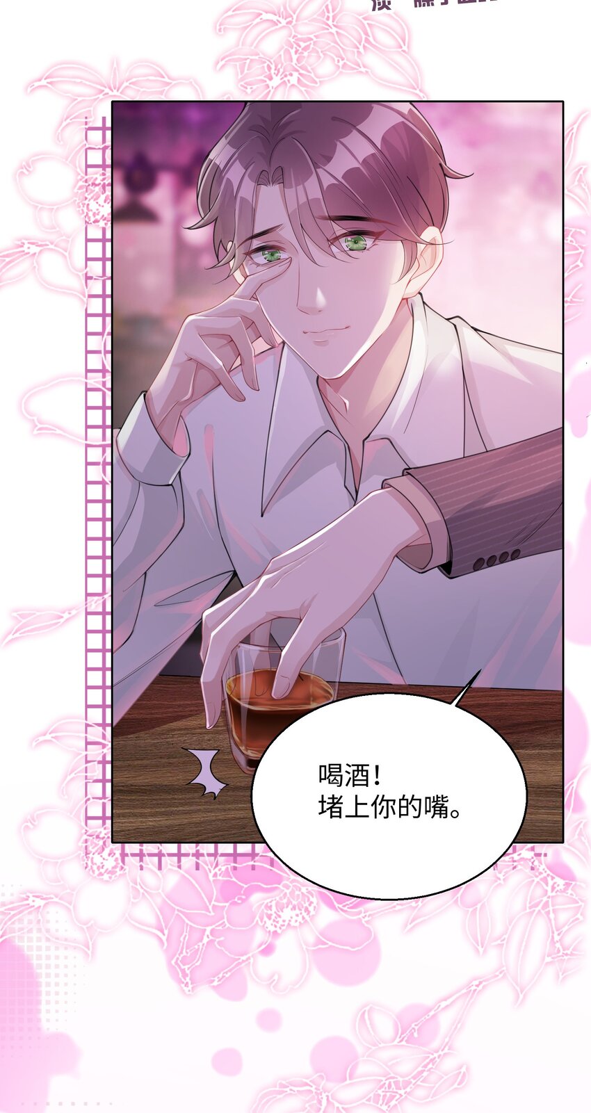 第03话 许佳宁，你跟我来(1/2)-第4话