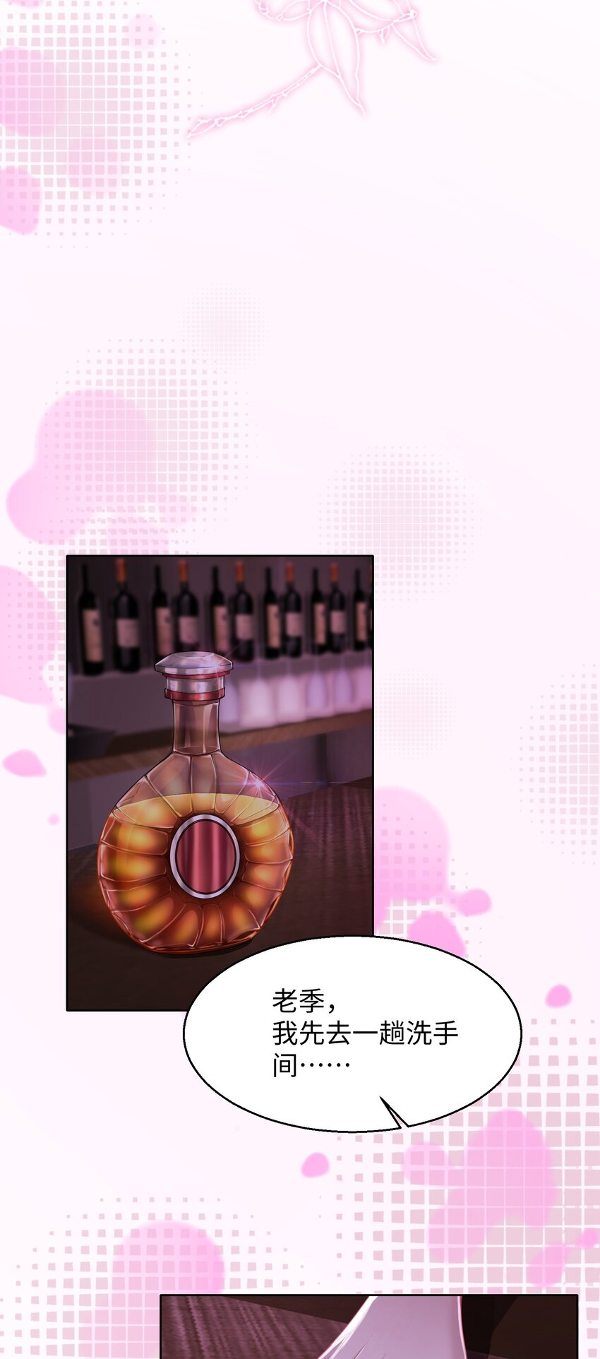 第03话 许佳宁，你跟我来(1/2)-第4话