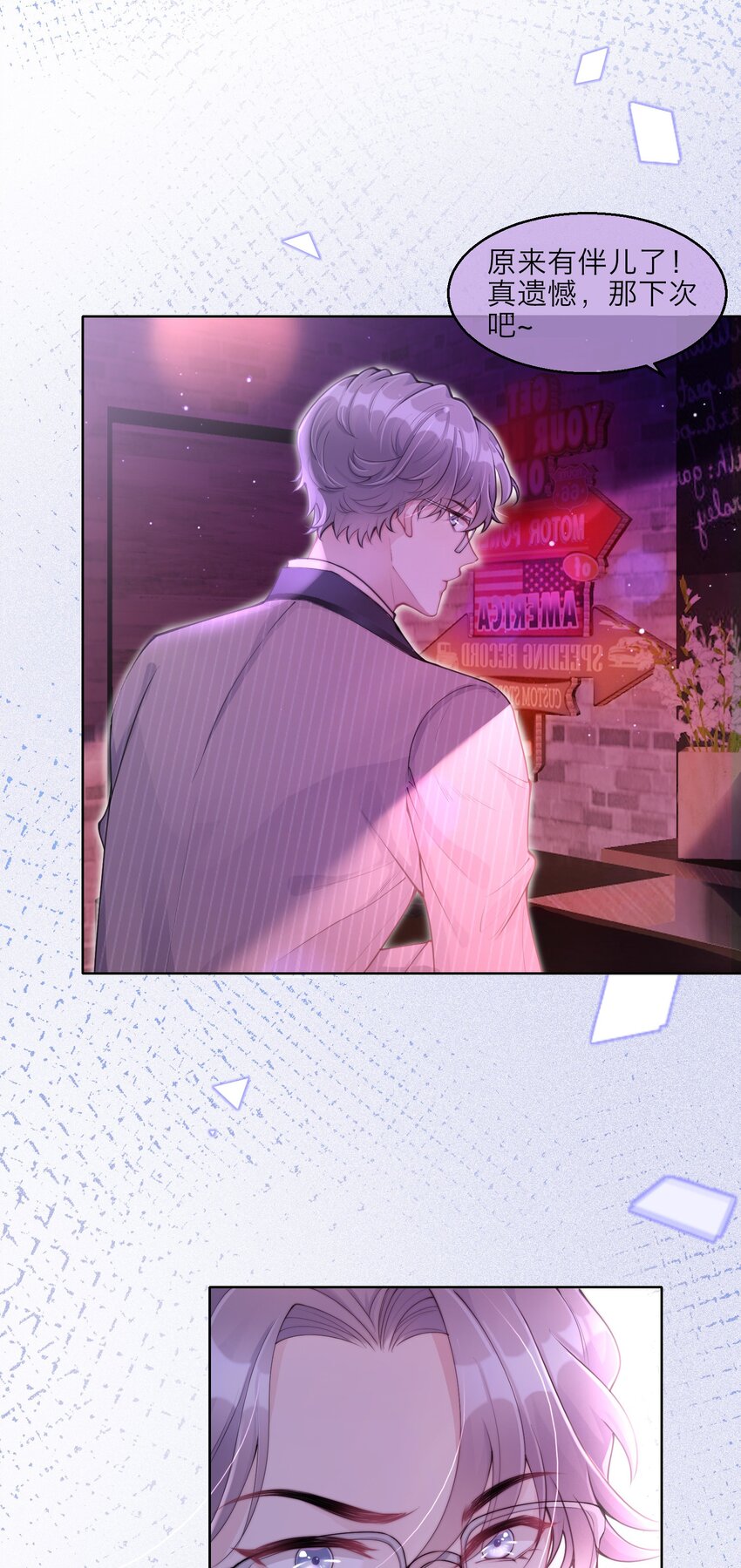 第03话 许佳宁，你跟我来(1/2)-第4话