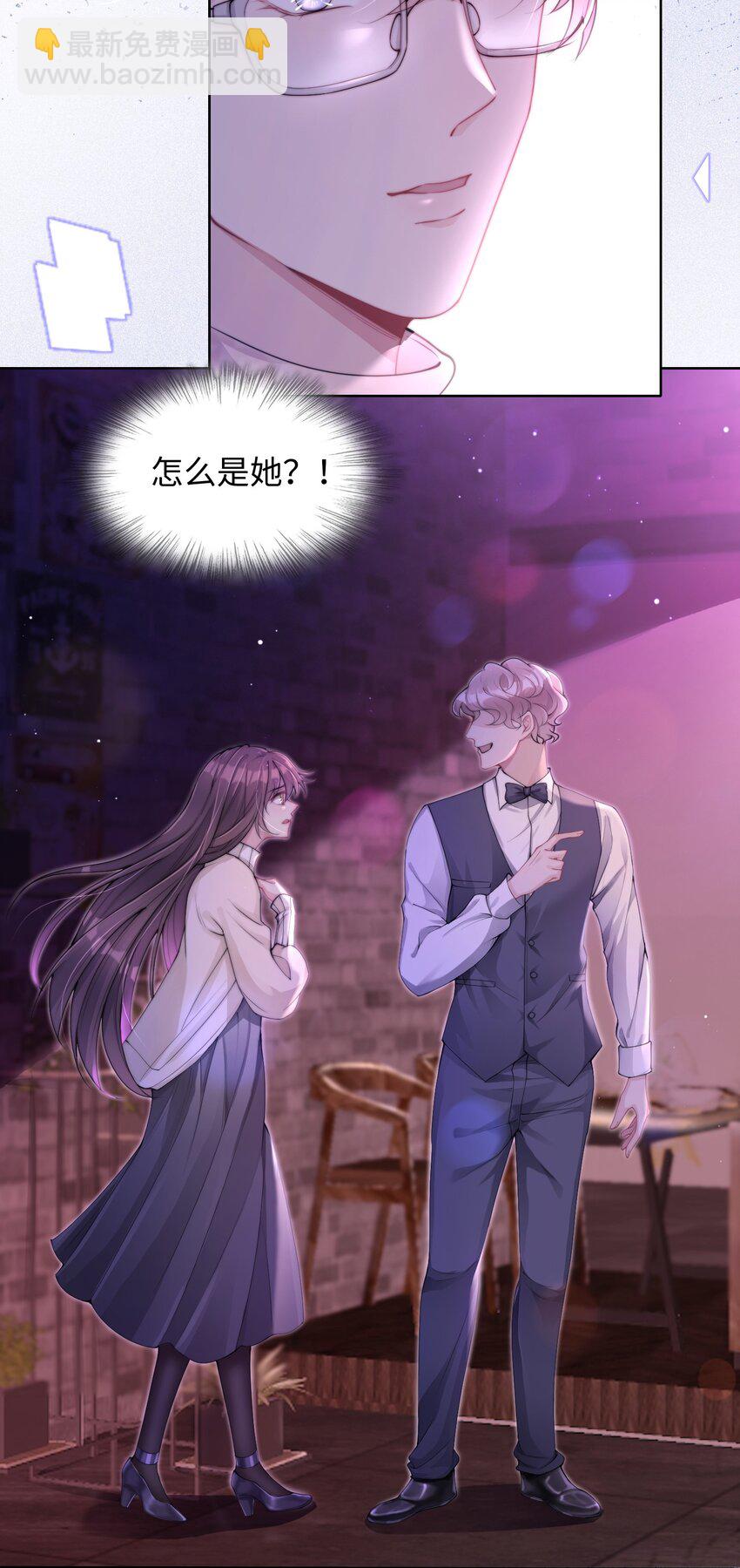 第03话 许佳宁，你跟我来(1/2)-第4话