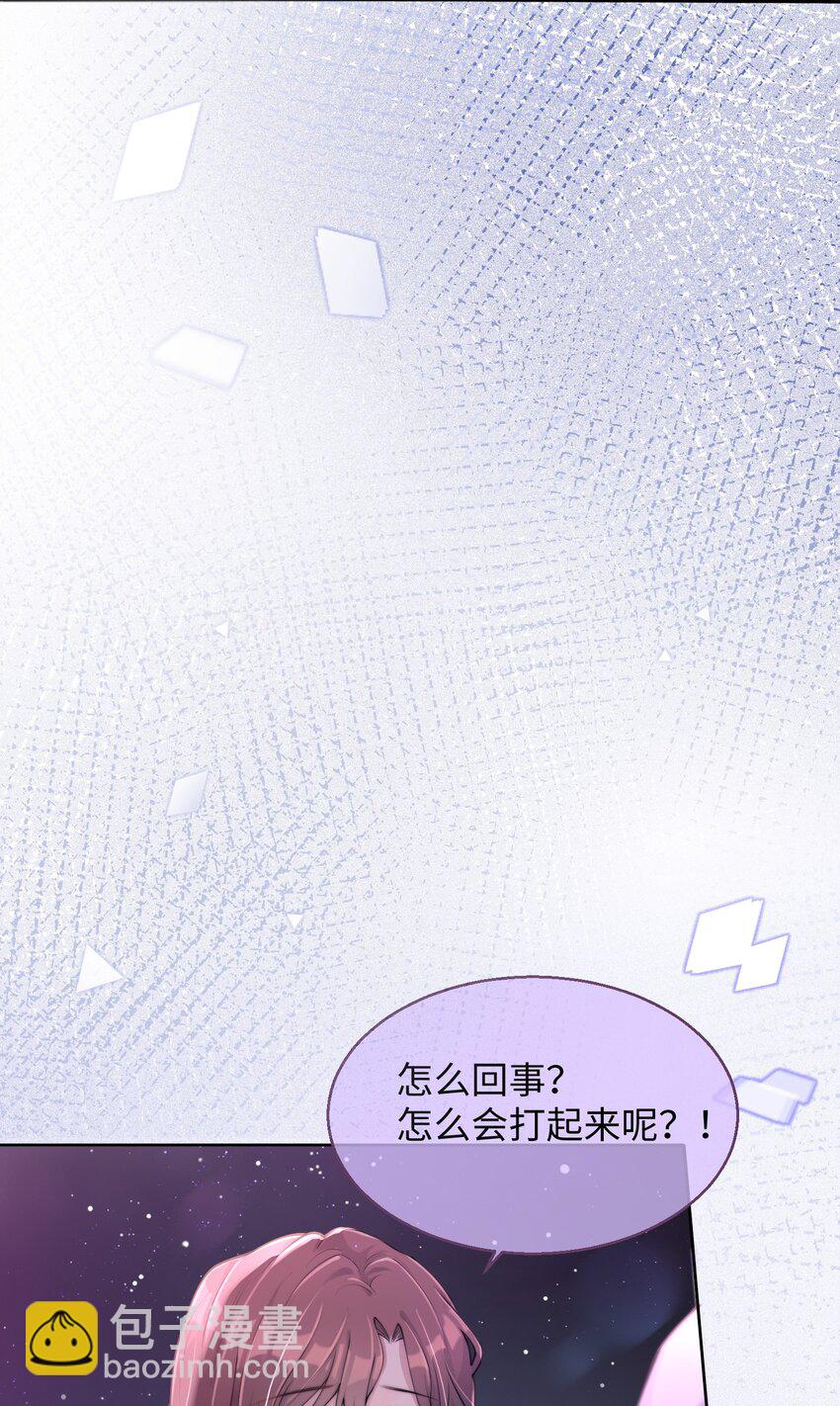 第03话 许佳宁，你跟我来(1/2)-第4话