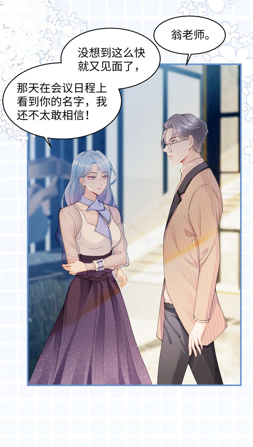 第03话 许佳宁，你跟我来(1/2)-第4话