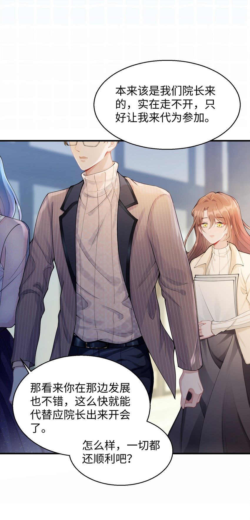 第03话 许佳宁，你跟我来(1/2)-第4话