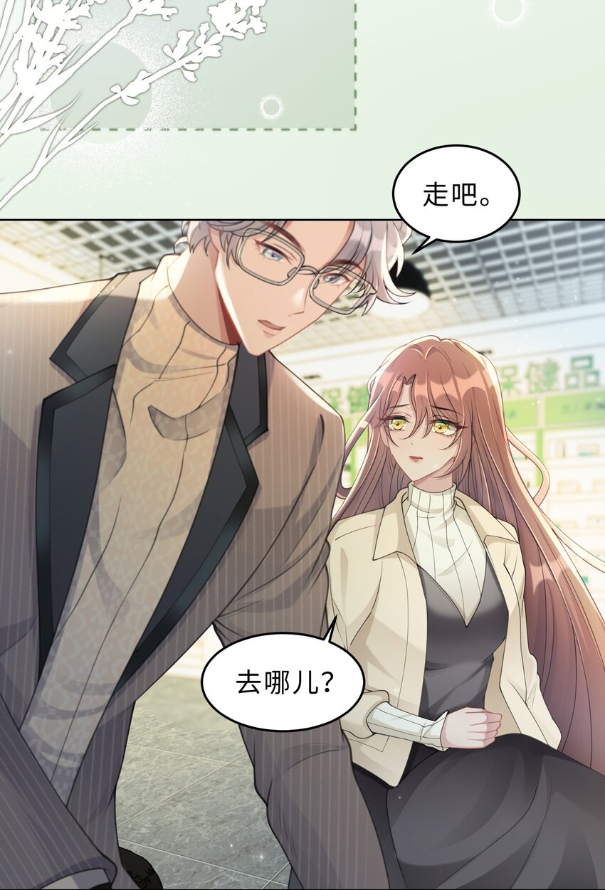 度04话 请你放心(1/2)-第28话