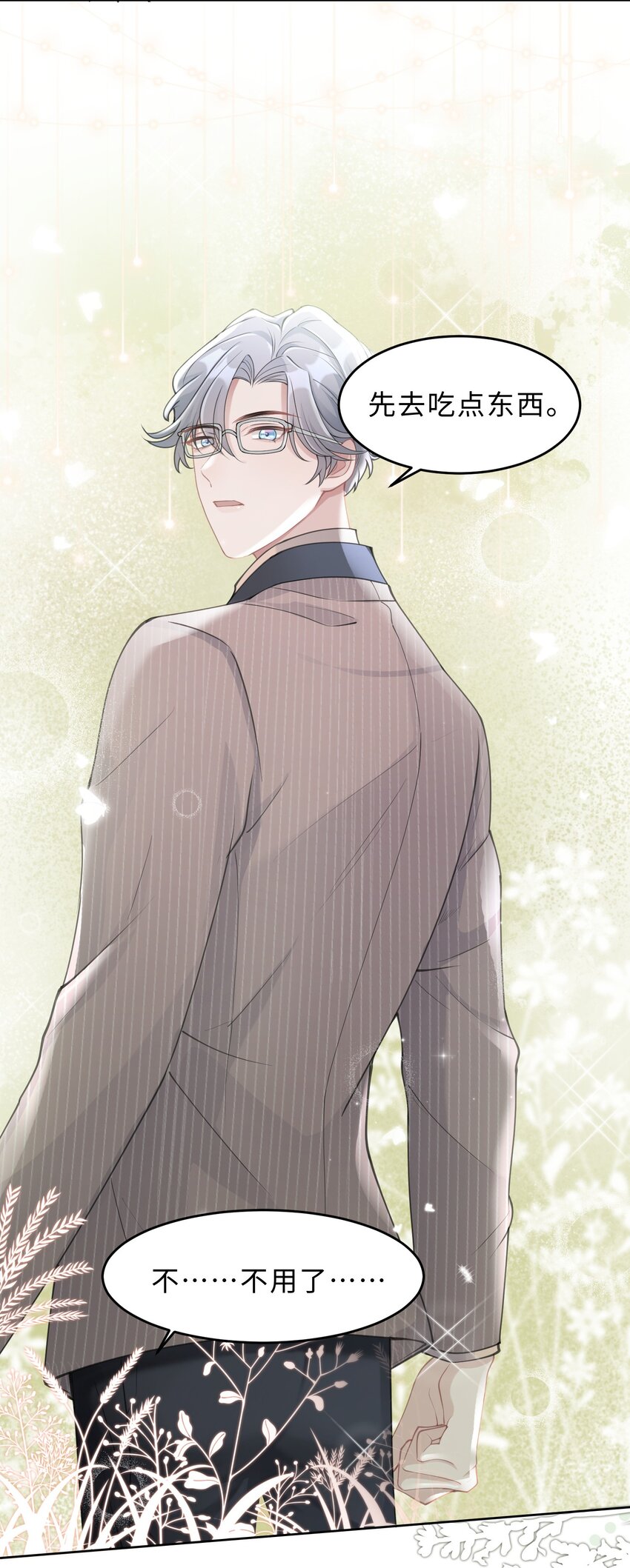 度04话 请你放心(1/2)-第28话