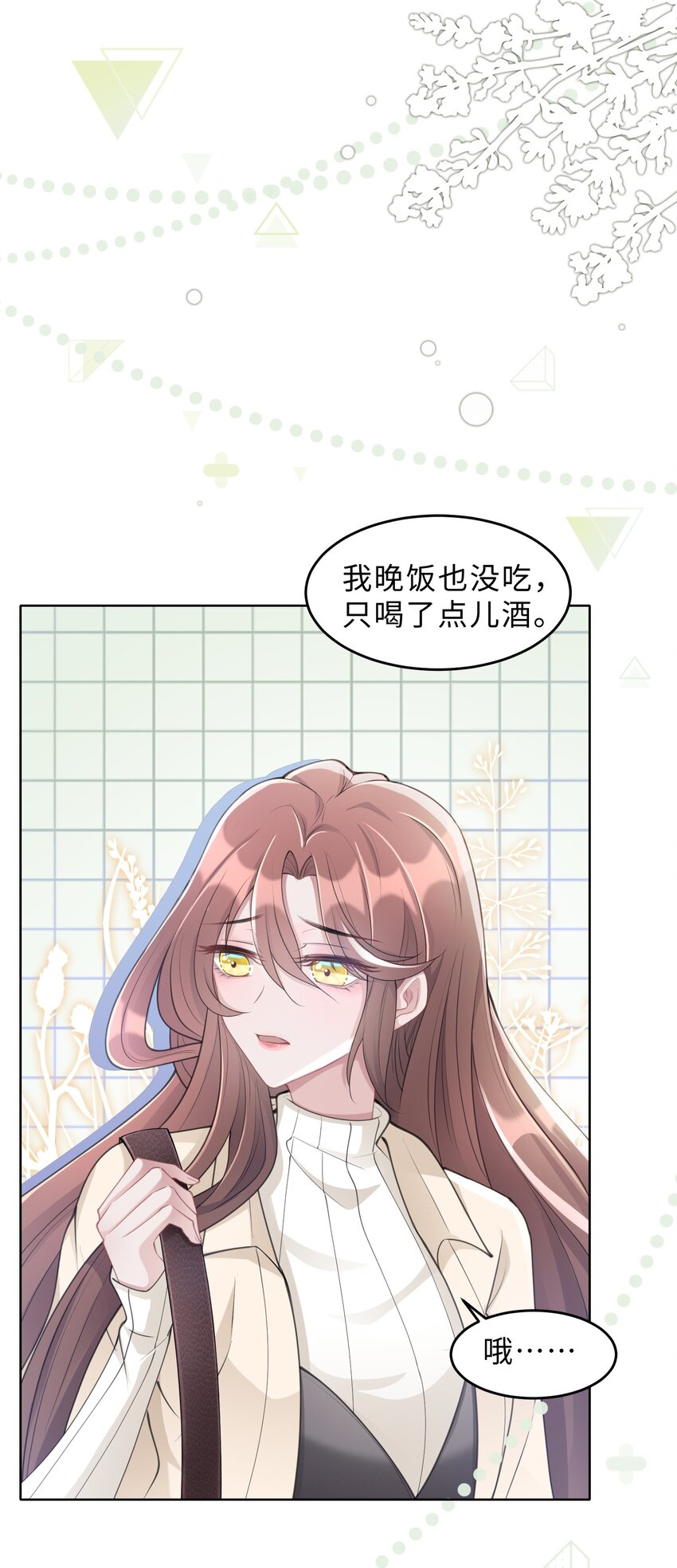 度04话 请你放心(1/2)-第28话