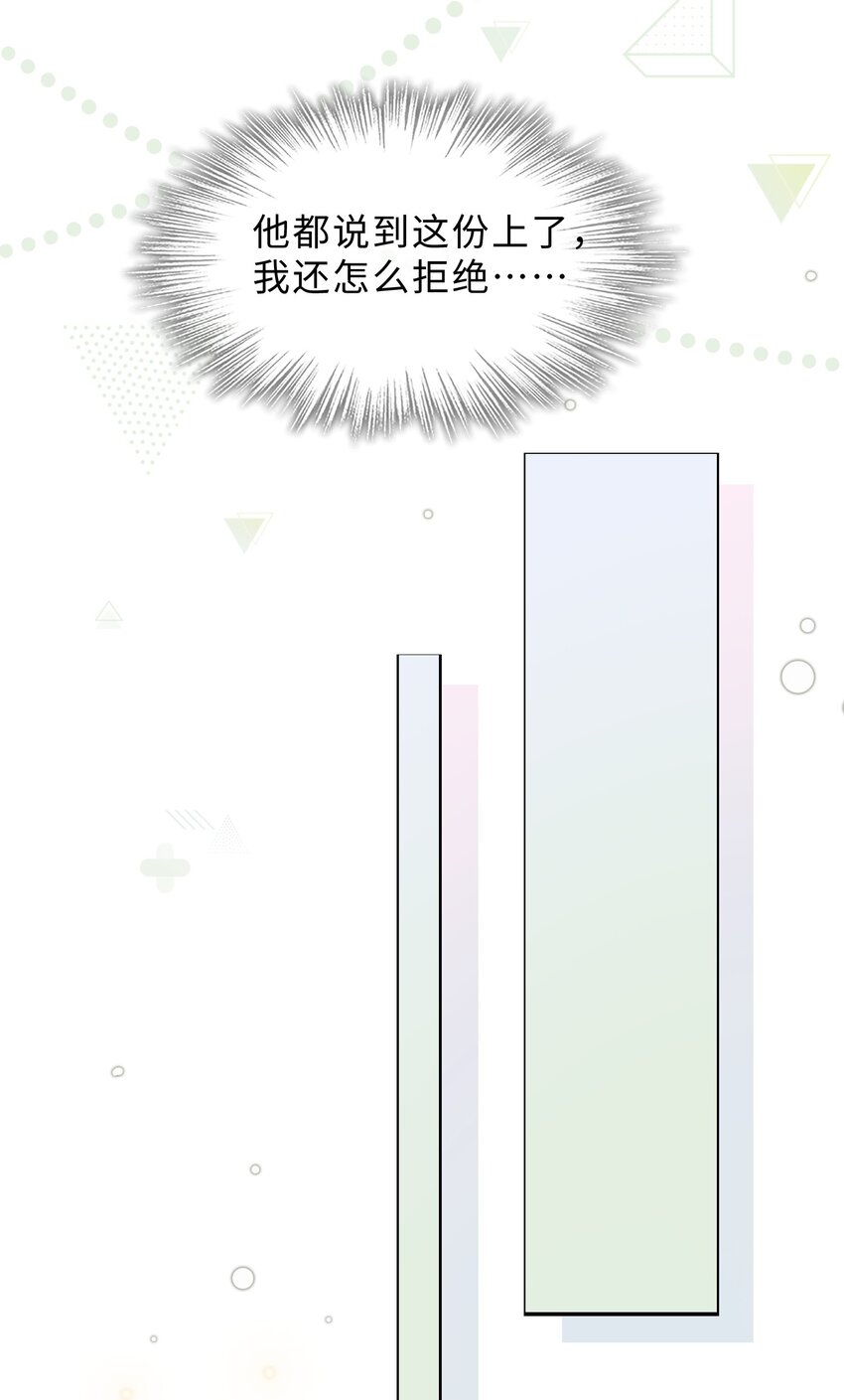度04话 请你放心(1/2)-第28话