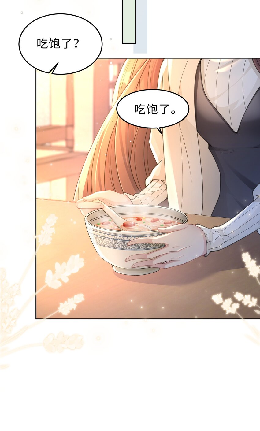 度04话 请你放心(1/2)-第28话