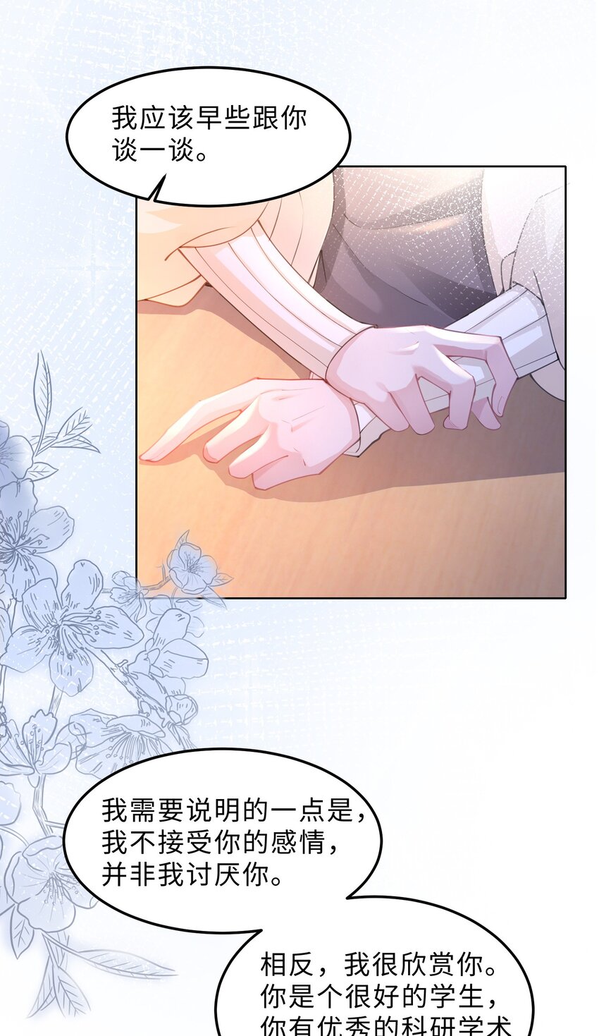 度04话 请你放心(1/2)-第28话