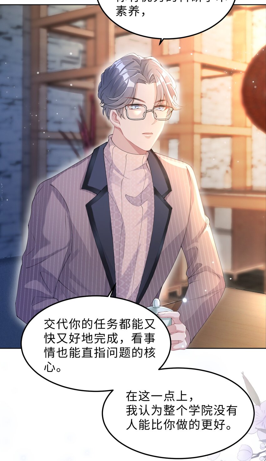 度04话 请你放心(1/2)-第28话