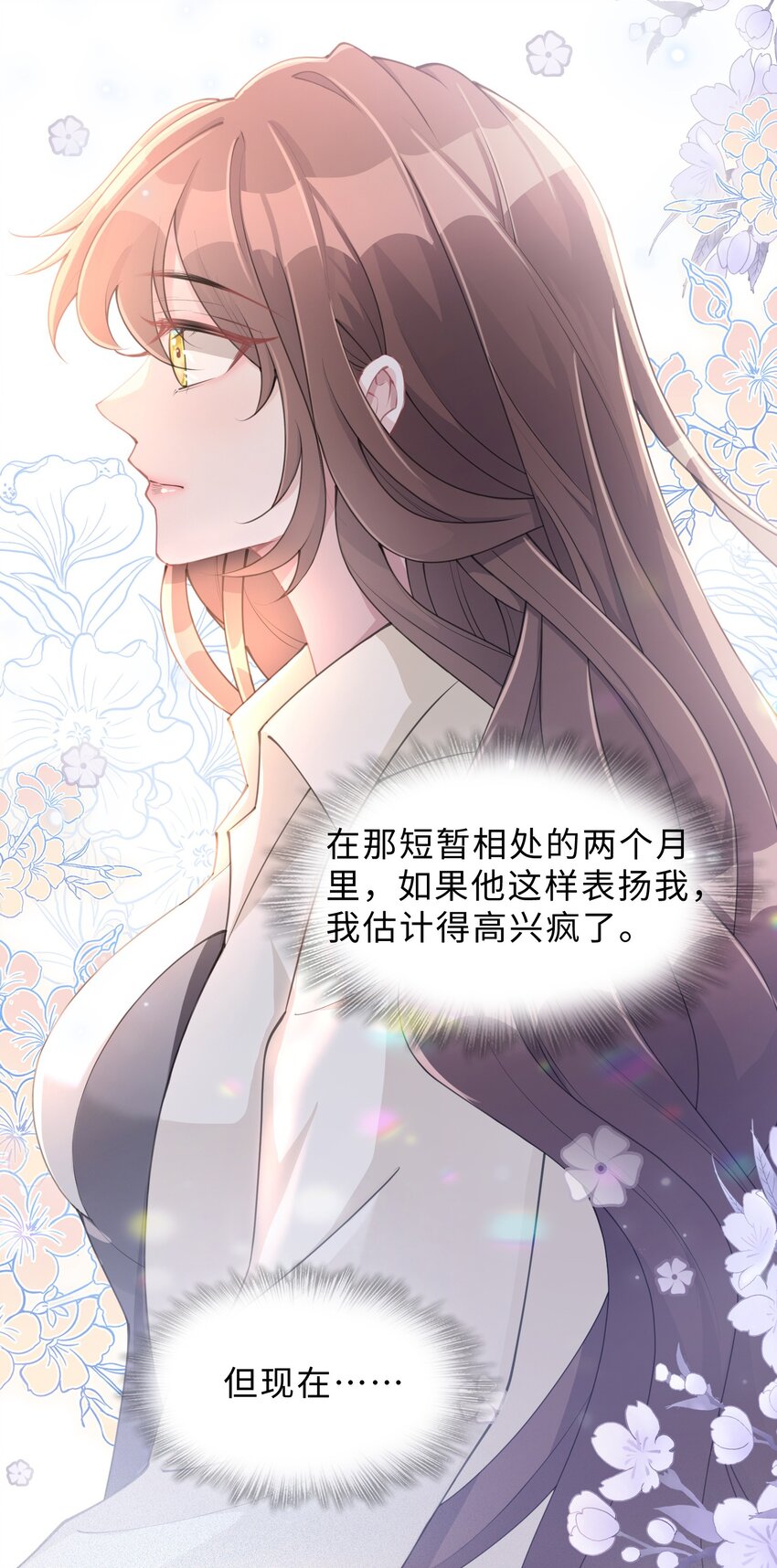 度04话 请你放心(1/2)-第28话