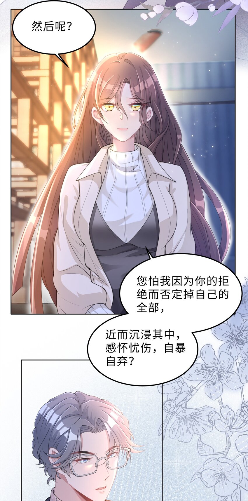 讓她降落 - 度04話 請你放心(1/2) - 5