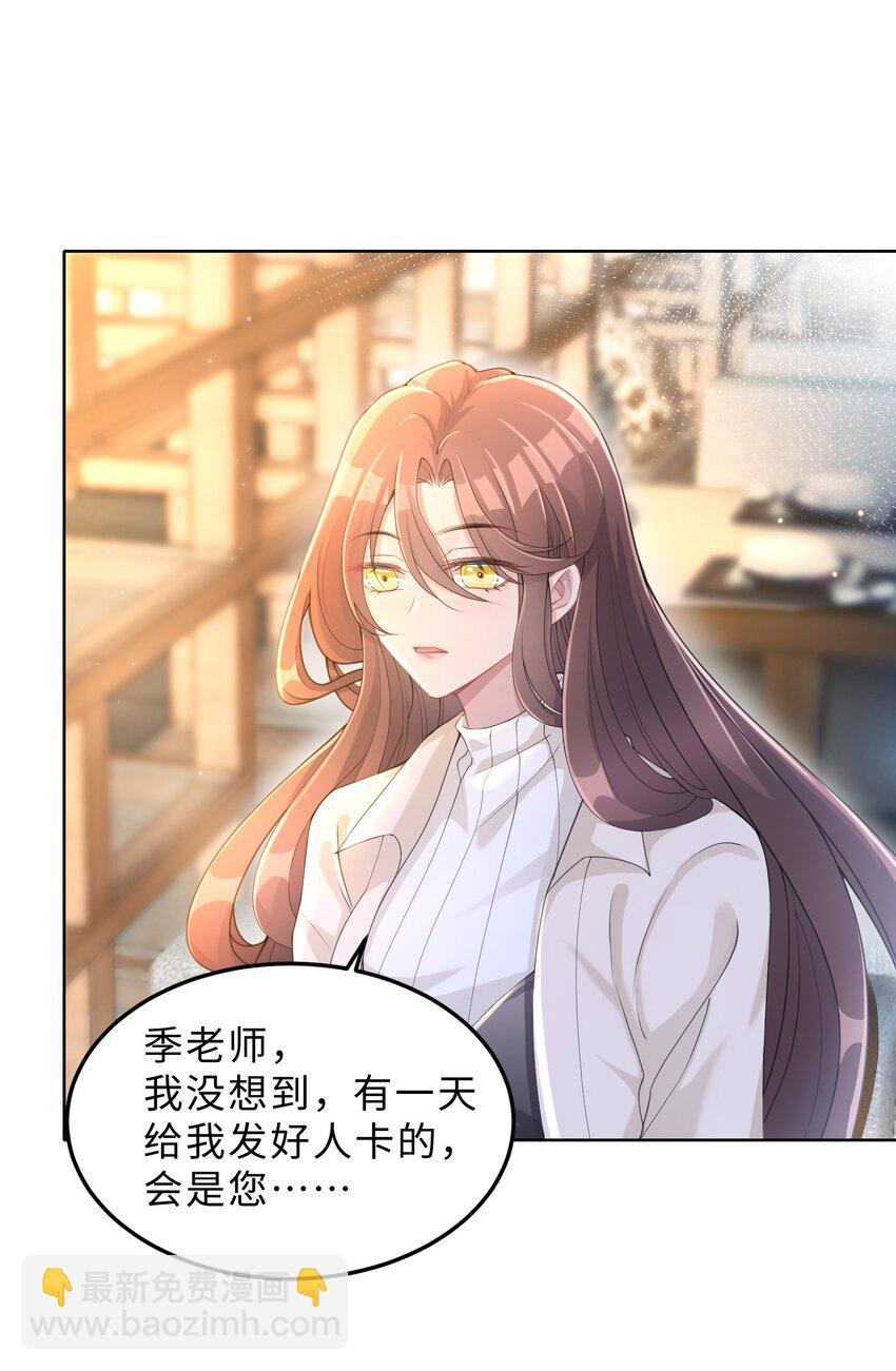 度04话 请你放心(1/2)-第28话