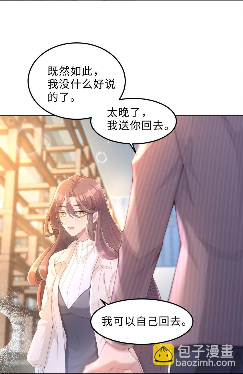 度04话 请你放心(1/2)-第28话