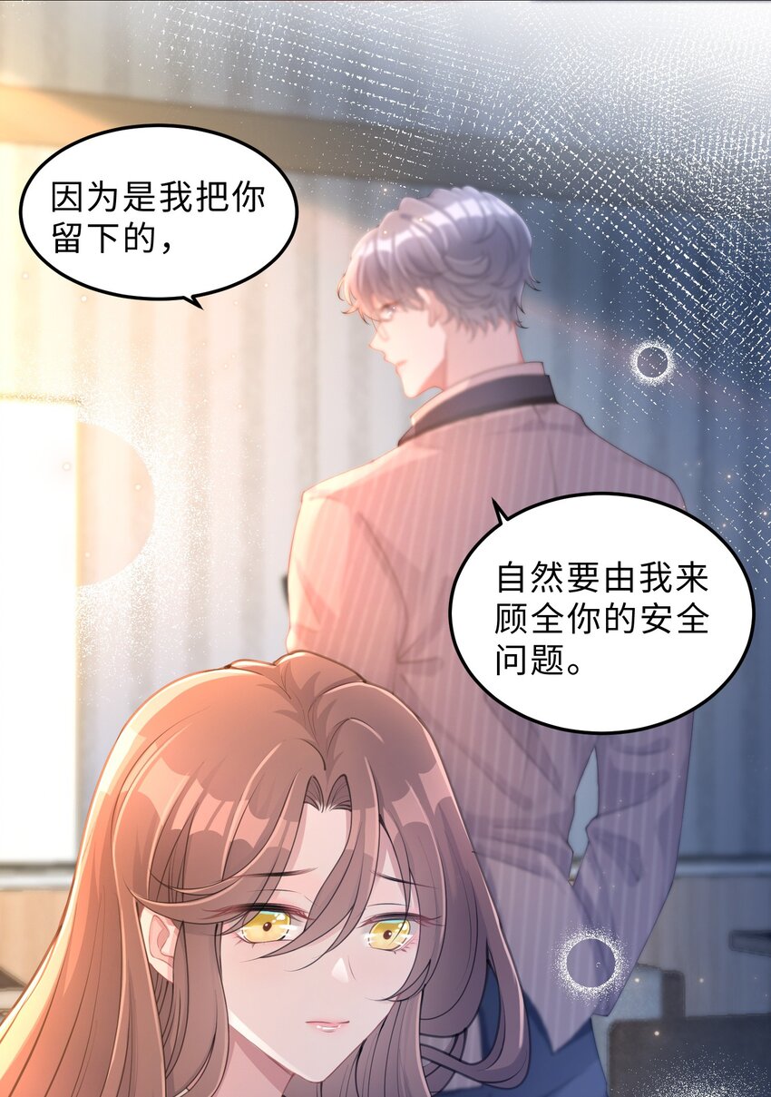 度04话 请你放心(1/2)-第28话