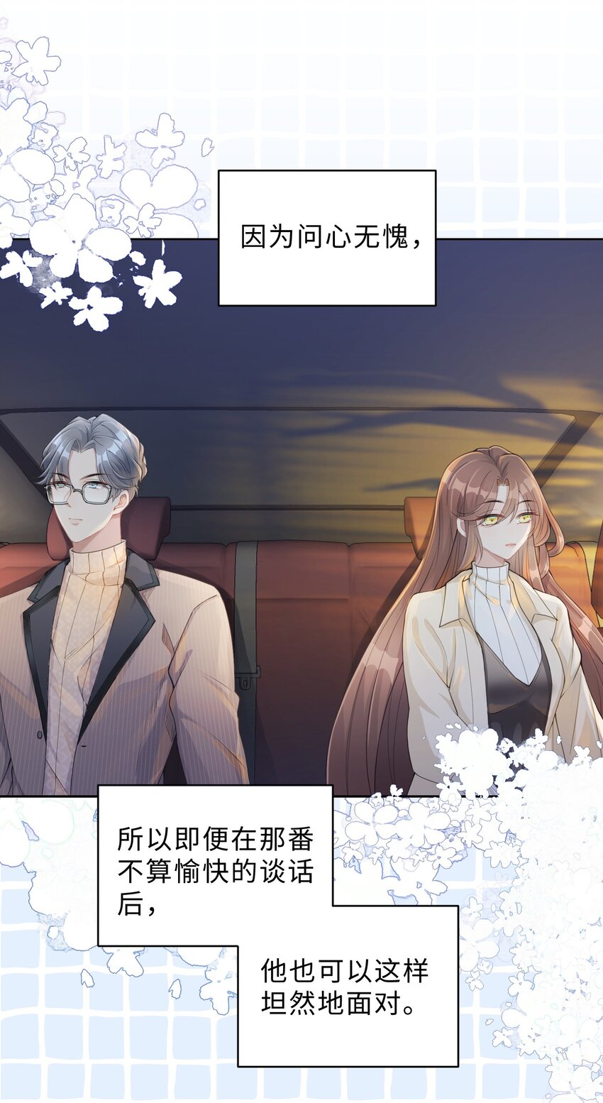 度04话 请你放心(1/2)-第28话