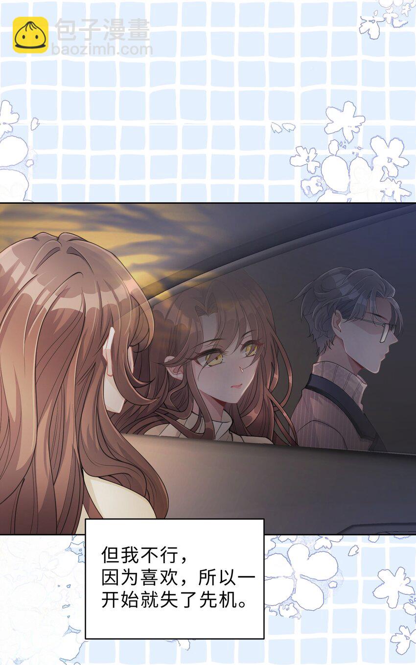 度04话 请你放心(1/2)-第28话