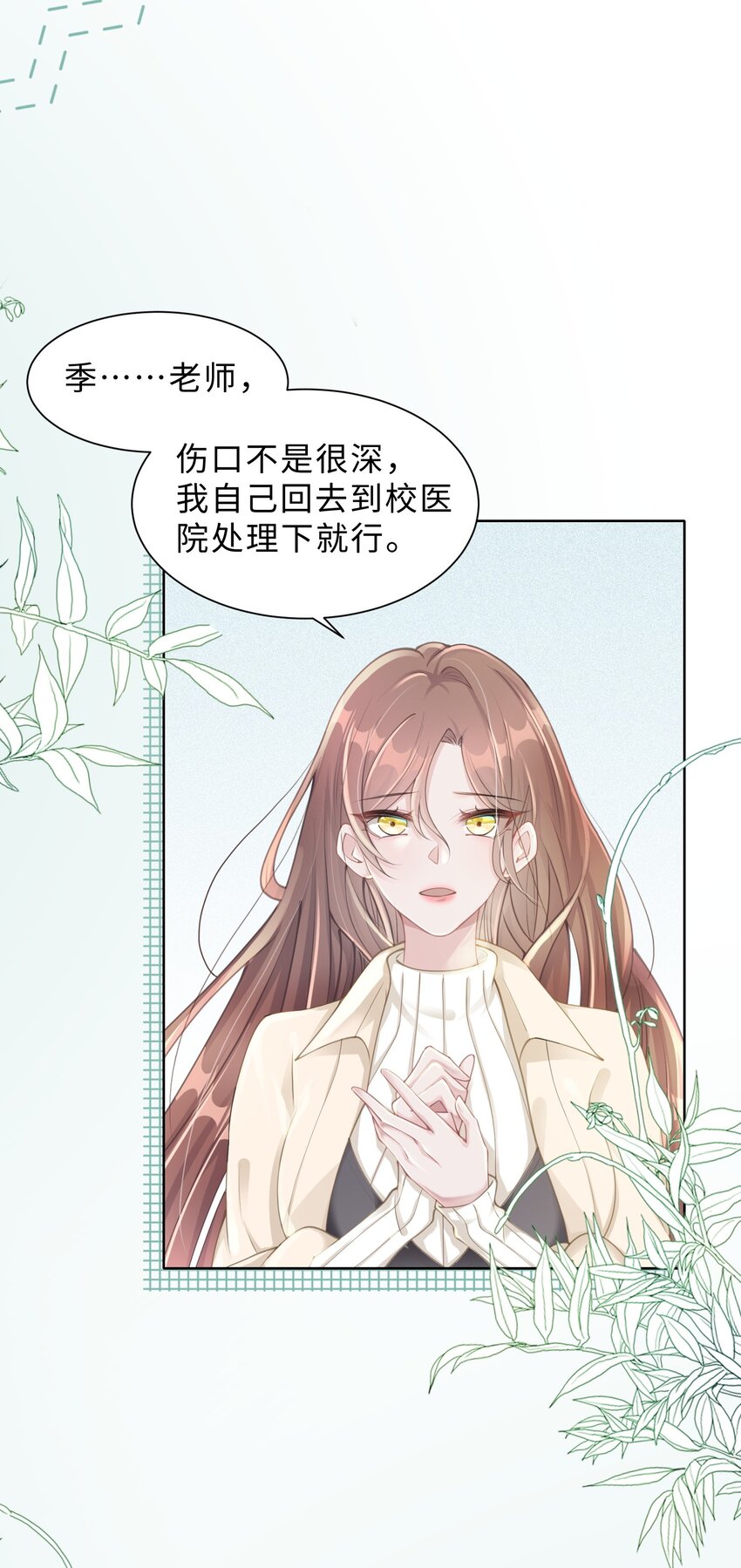 度04话 请你放心(1/2)-第28话