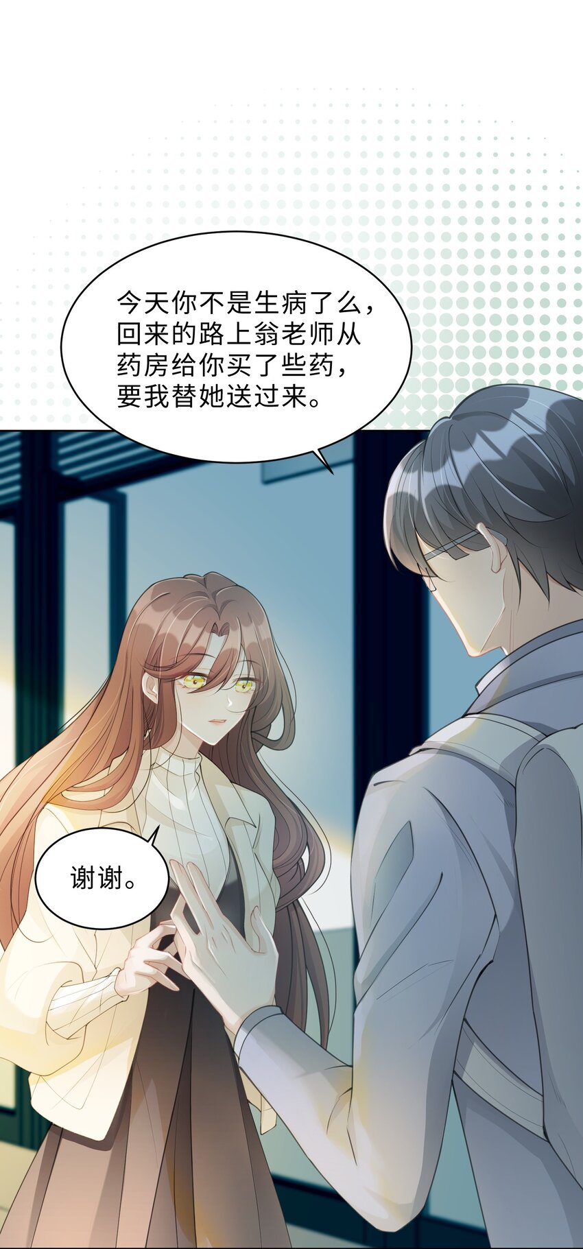 度04话 请你放心(1/2)-第28话