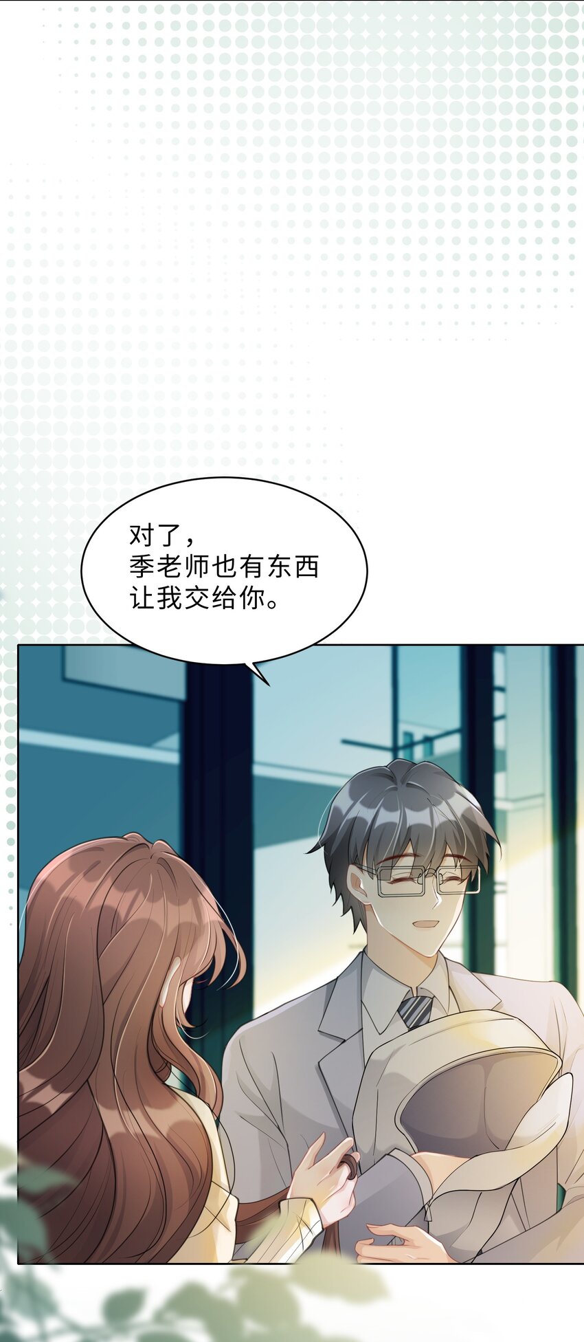 度04话 请你放心(1/2)-第28话