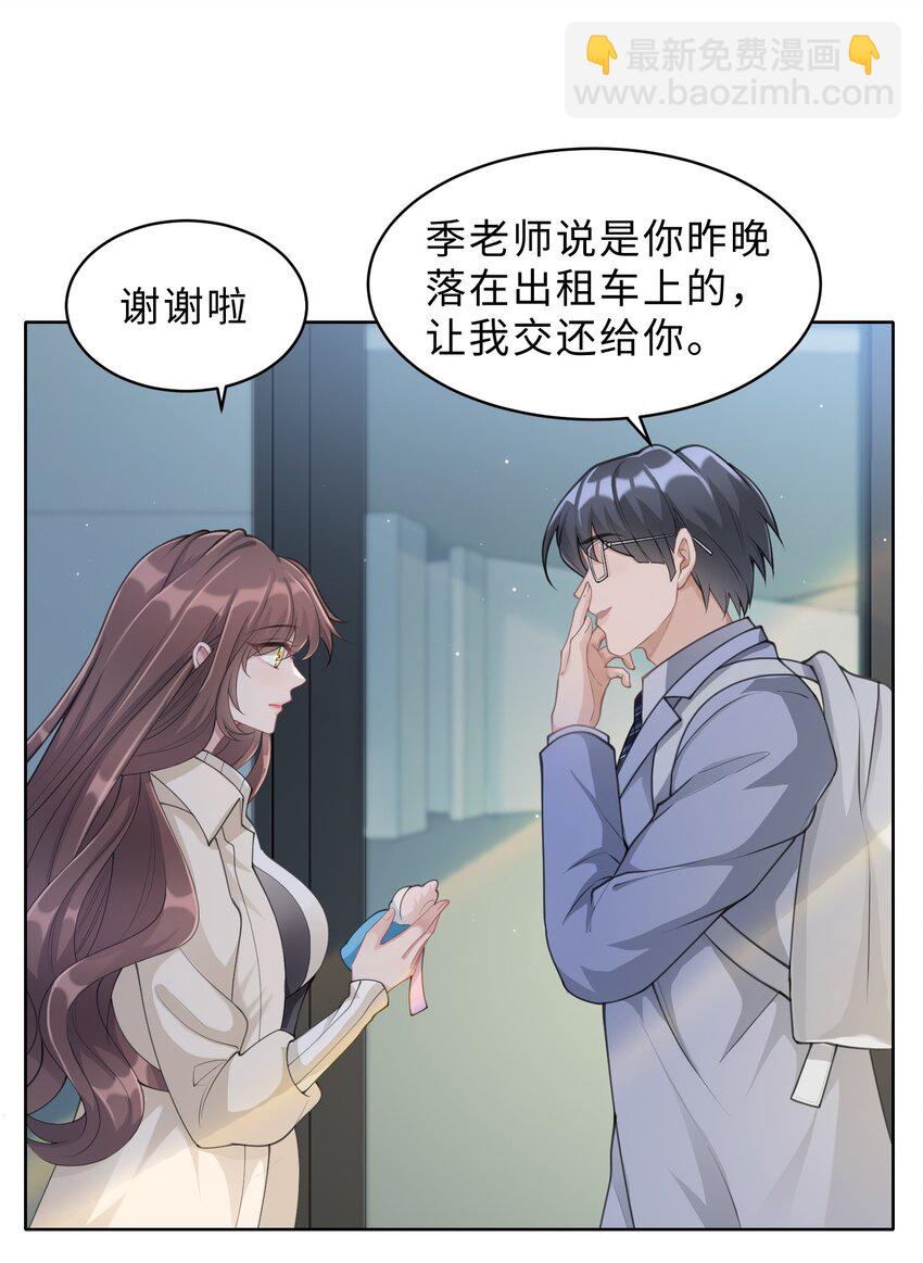 度04话 请你放心(1/2)-第28话