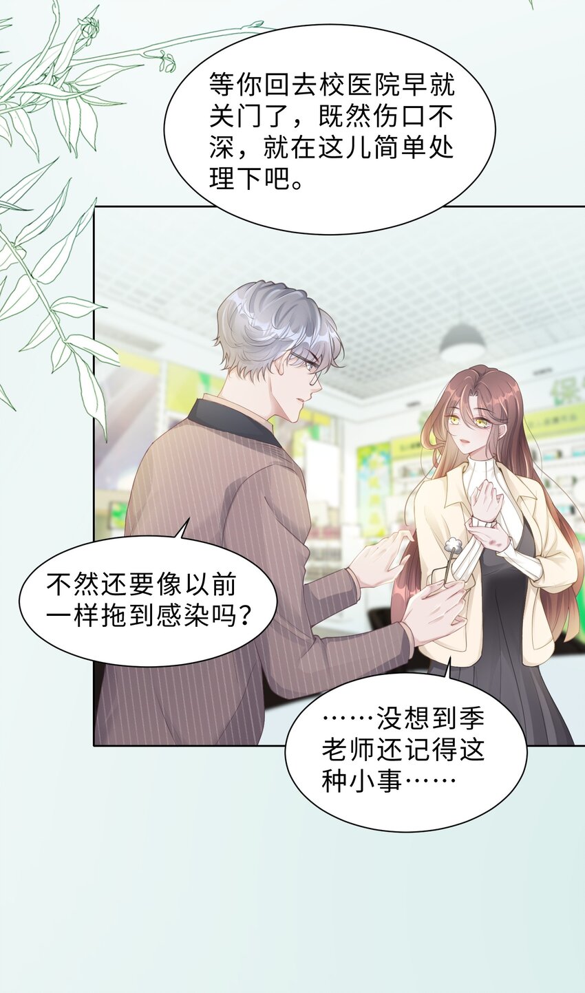 度04话 请你放心(1/2)-第28话