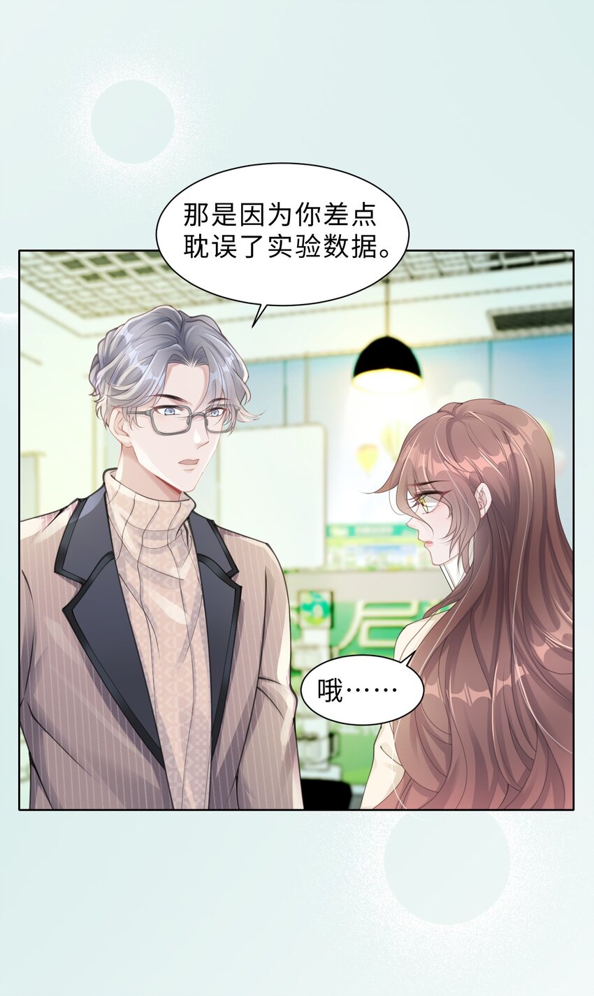 度04话 请你放心(1/2)-第28话