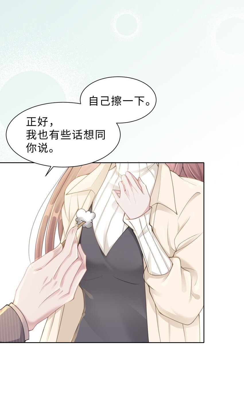 度04话 请你放心(1/2)-第28话