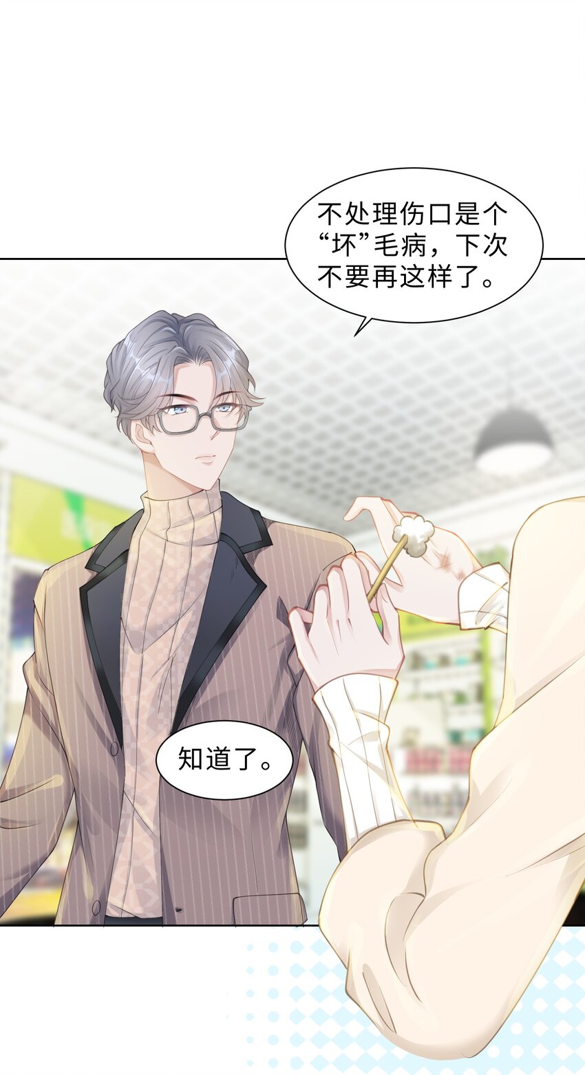 度04话 请你放心(1/2)-第28话