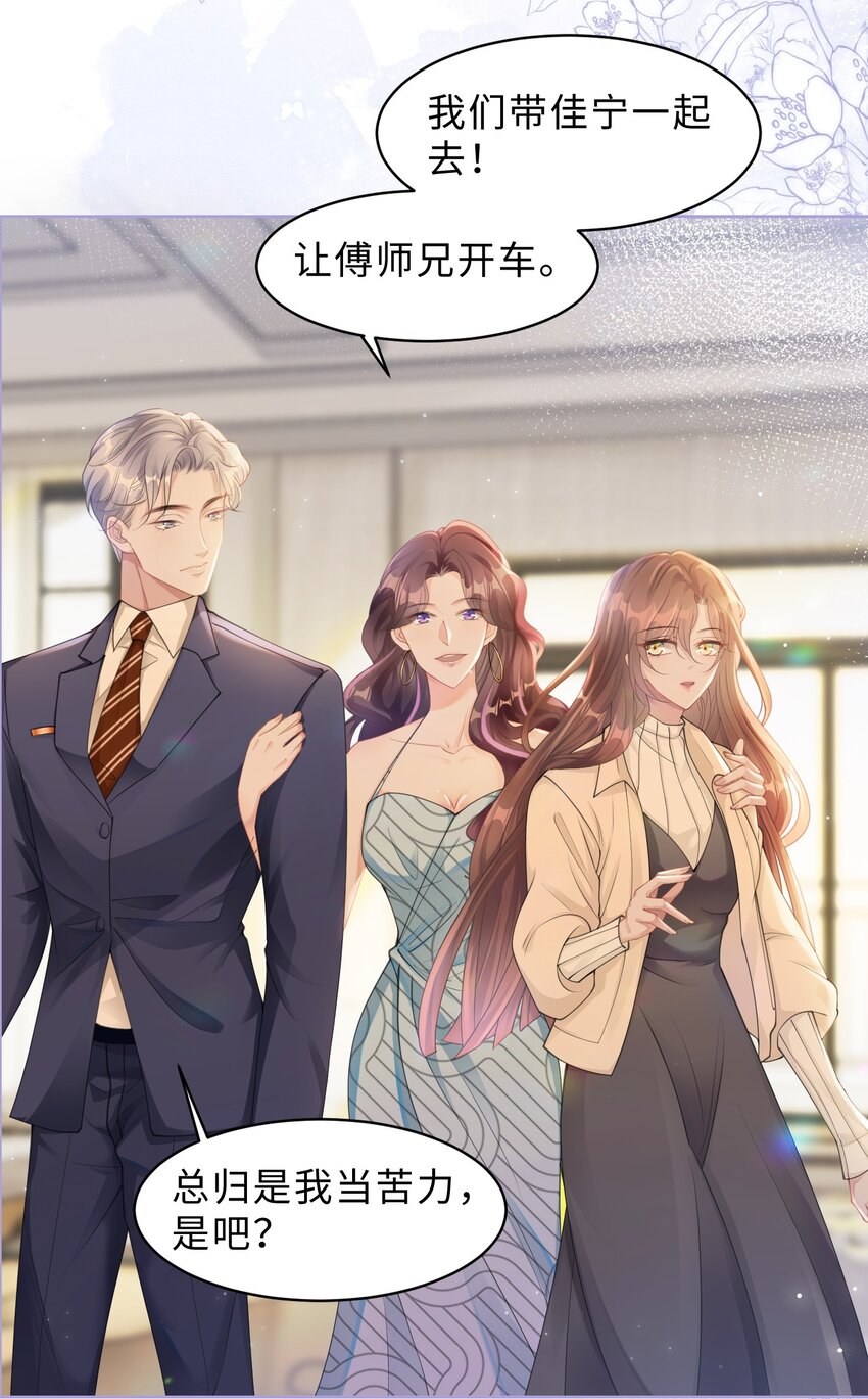 第05话 喜欢的人(1/2)-第6话