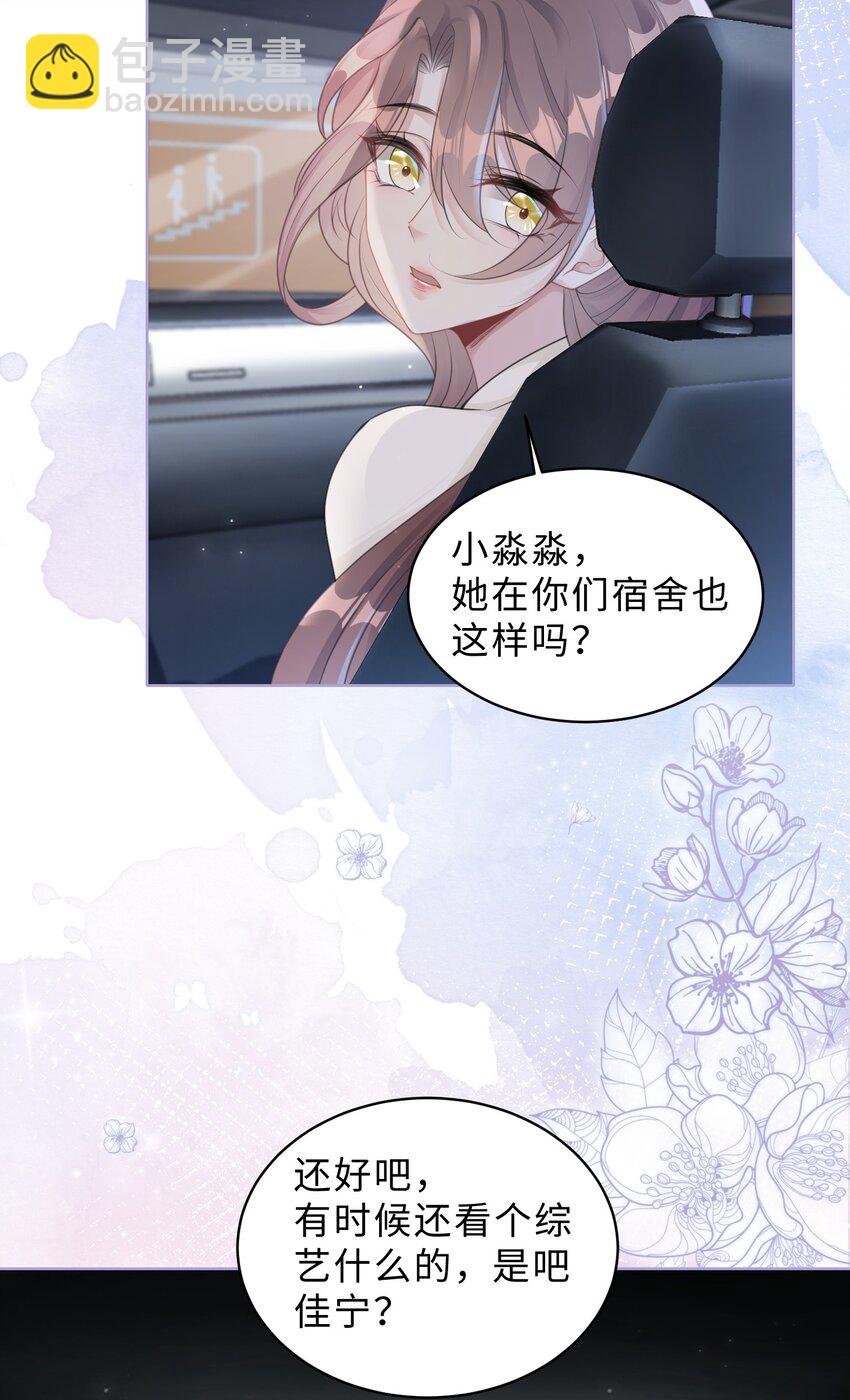 第05话 喜欢的人(1/2)-第6话