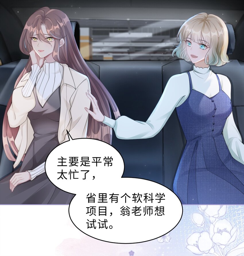 第05话 喜欢的人(1/2)-第6话