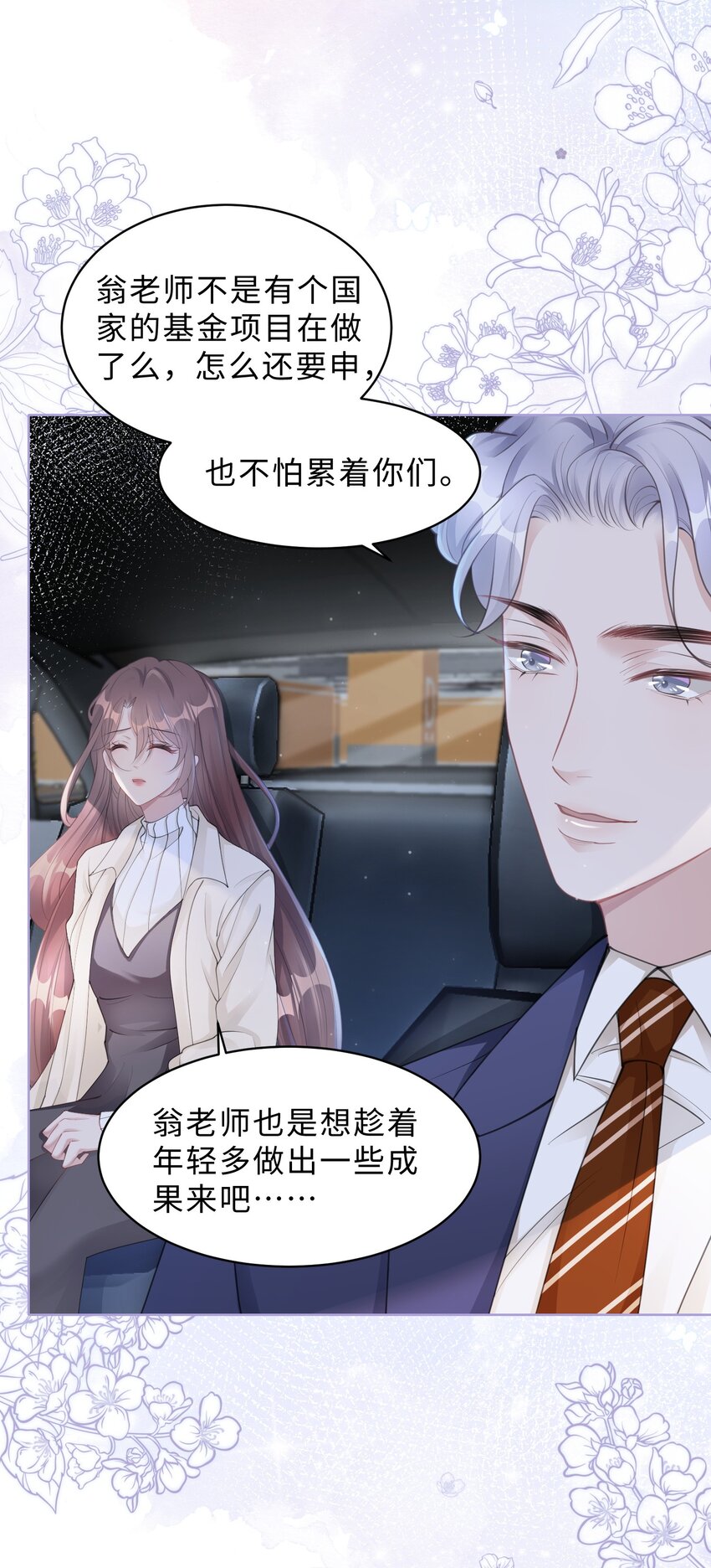 第05话 喜欢的人(1/2)-第6话