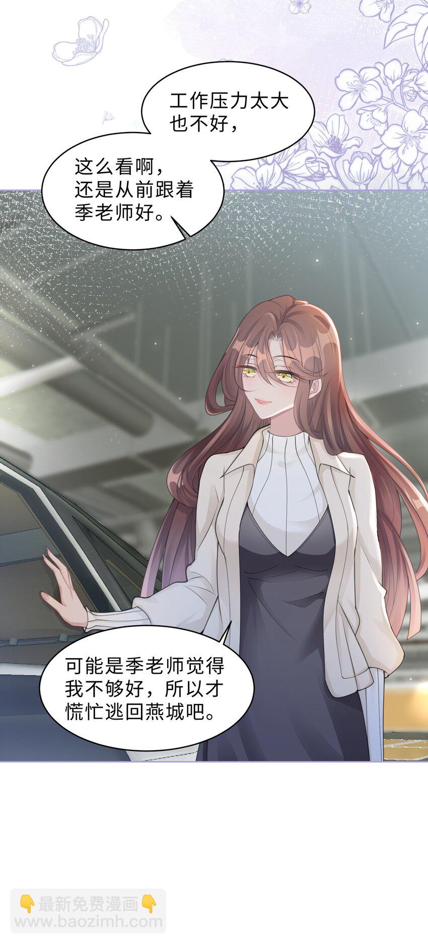 第05话 喜欢的人(1/2)-第6话