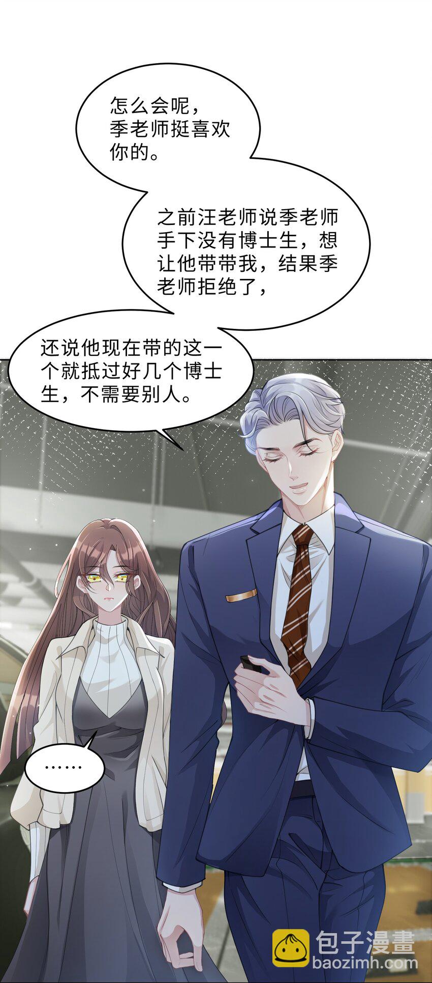 第05话 喜欢的人(1/2)-第6话