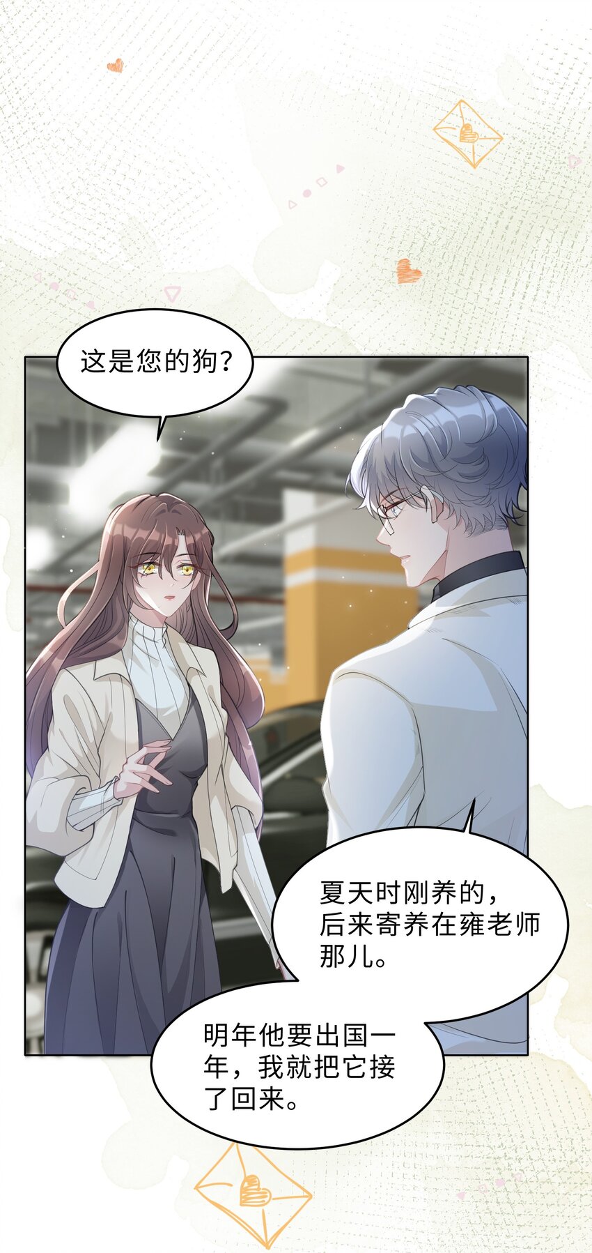 第05话 喜欢的人(1/2)-第6话