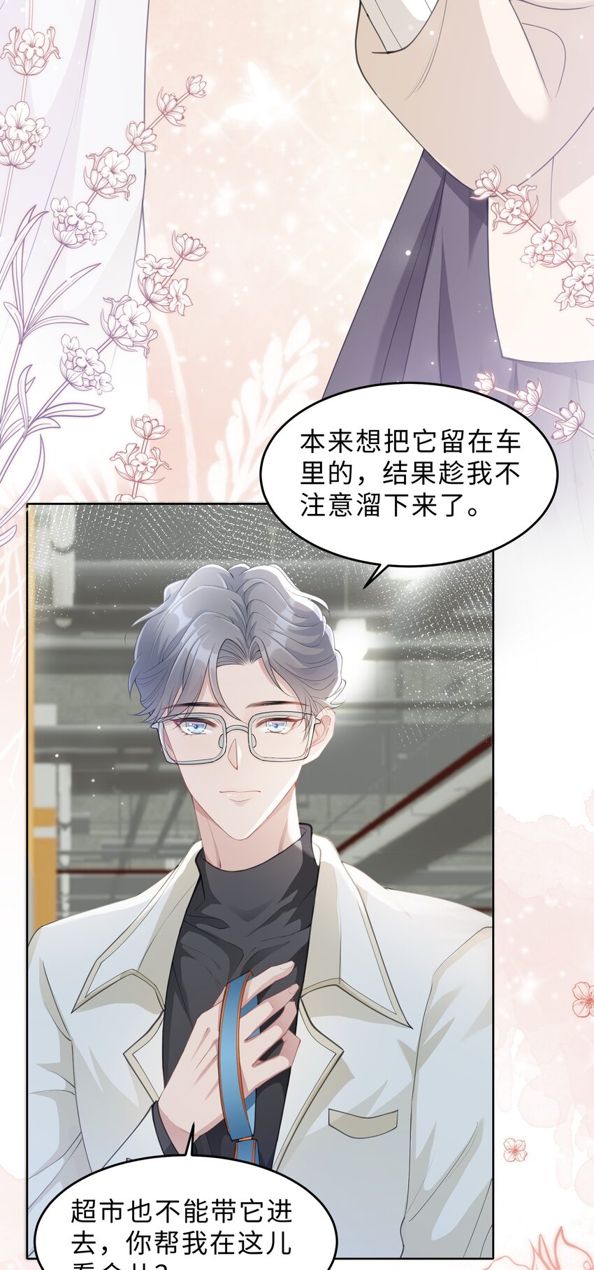 第05话 喜欢的人(1/2)-第6话