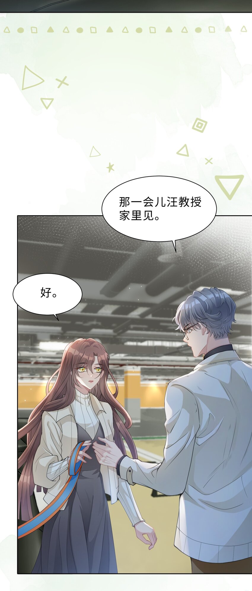 第05话 喜欢的人(1/2)-第6话