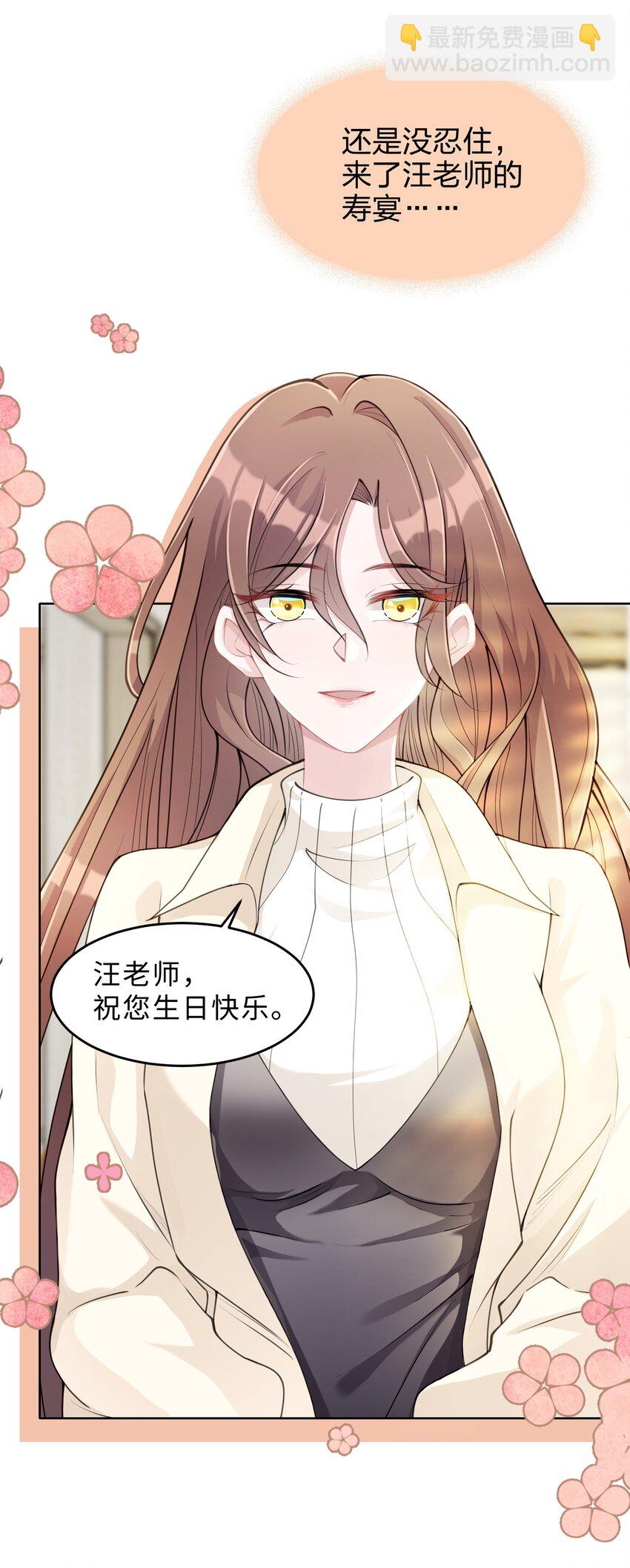 第05话 喜欢的人(1/2)-第6话