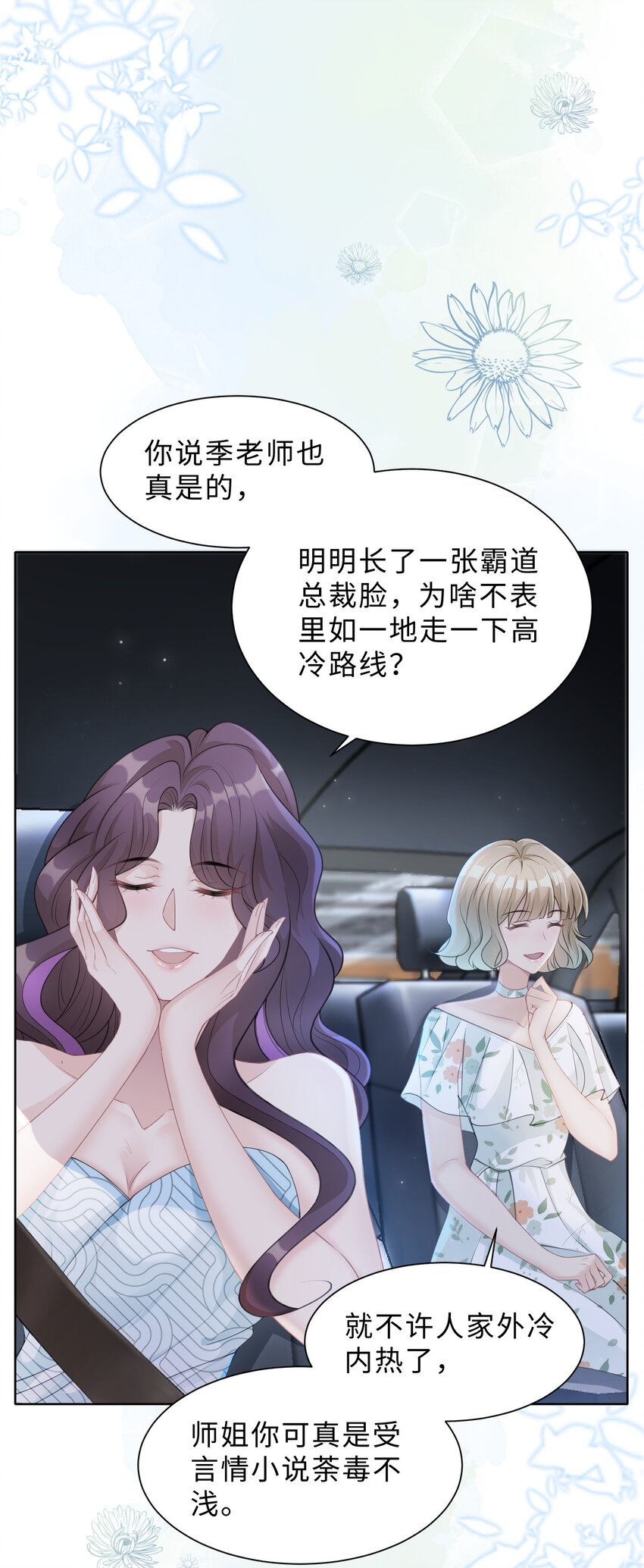 第05话 喜欢的人(1/2)-第6话