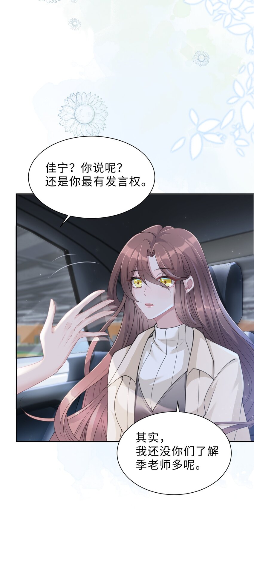 第05话 喜欢的人(1/2)-第6话