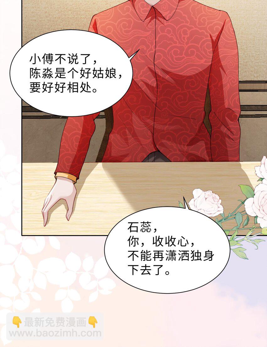 第05话 喜欢的人(1/2)-第6话