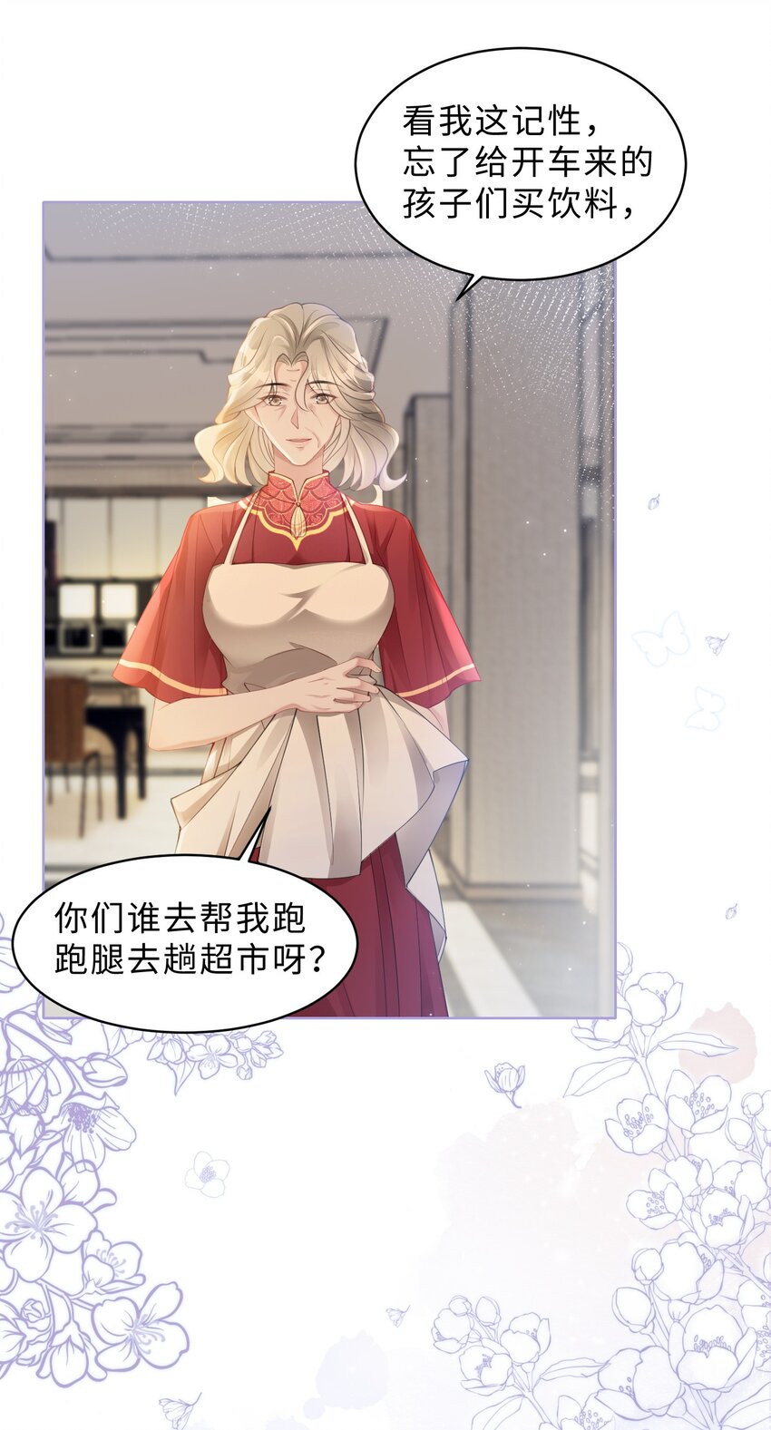 第05话 喜欢的人(1/2)-第6话