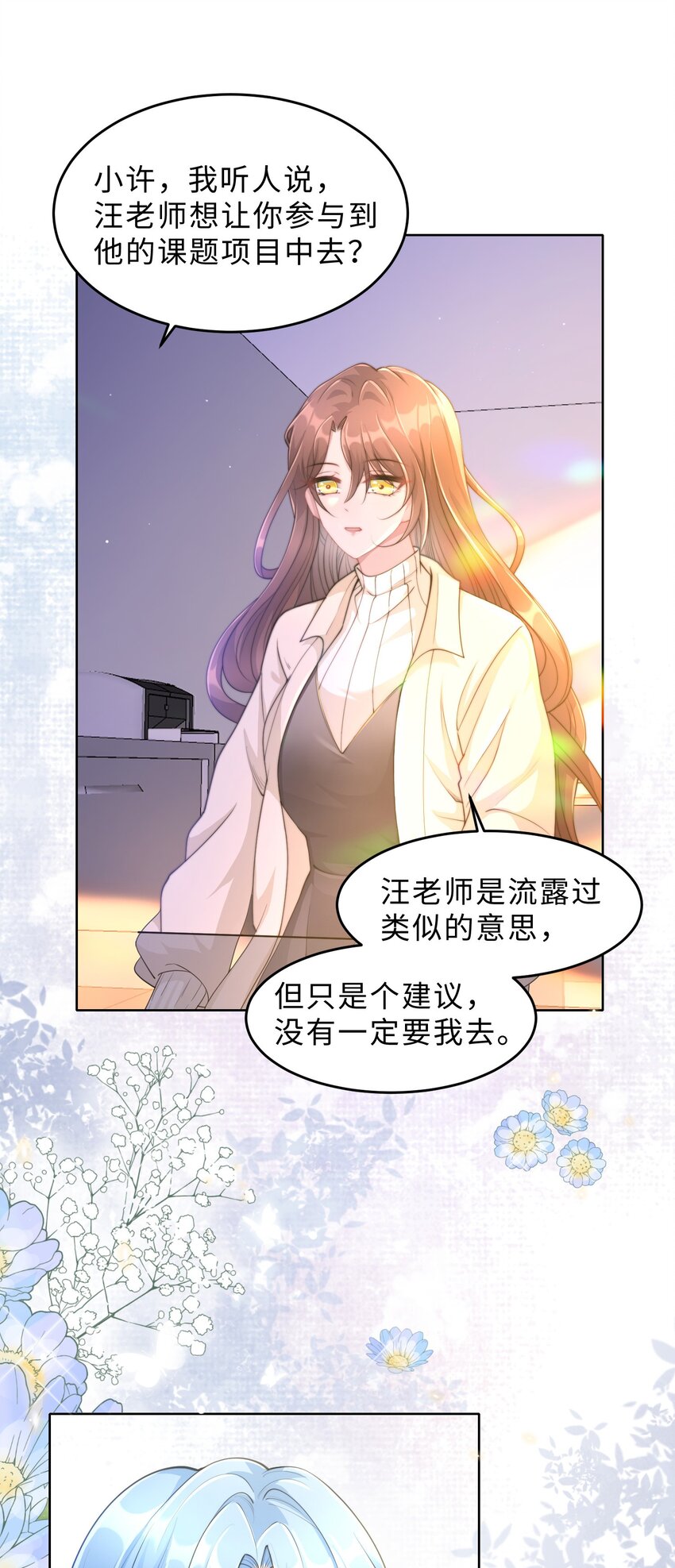 第07话 你在想念谁？(1/2)-第8话