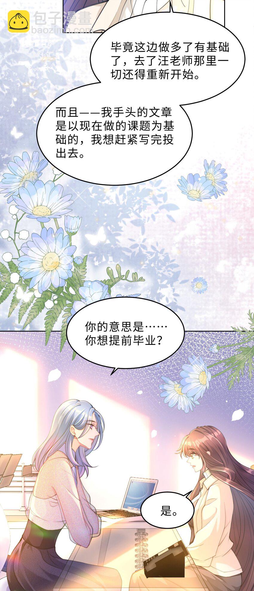 第07话 你在想念谁？(1/2)-第8话