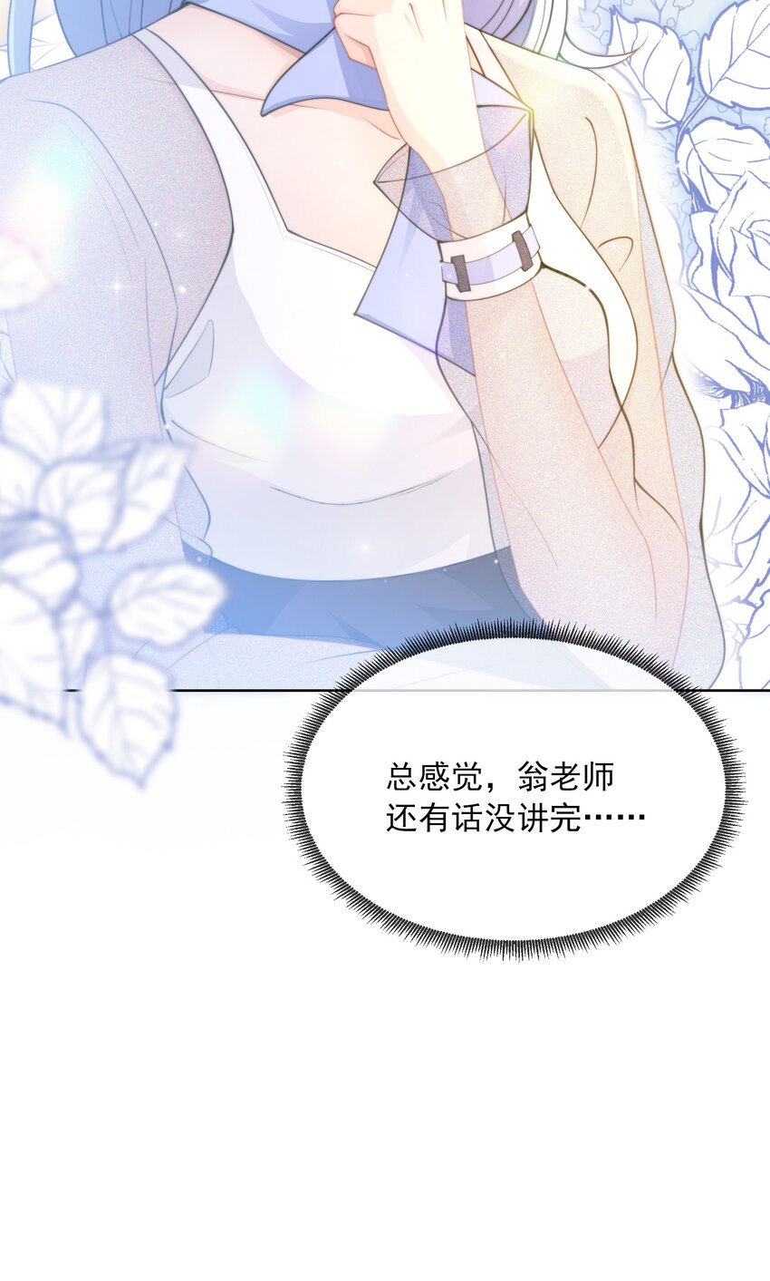 第07话 你在想念谁？(1/2)-第8话