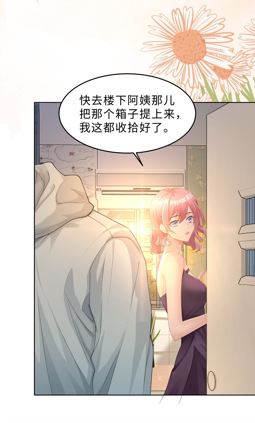 第07话 你在想念谁？(1/2)-第8话