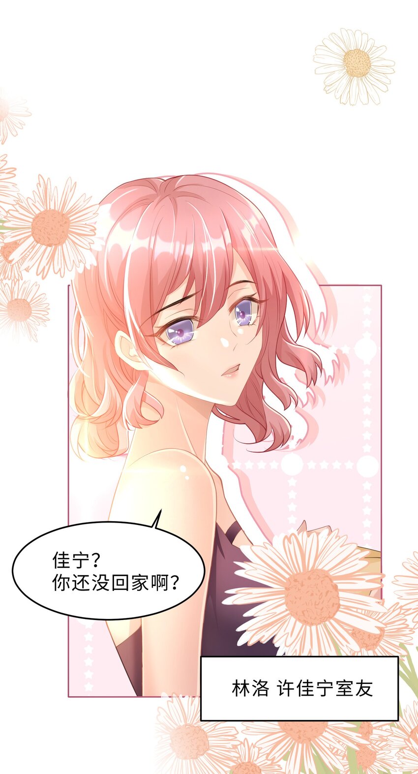 第07话 你在想念谁？(1/2)-第8话