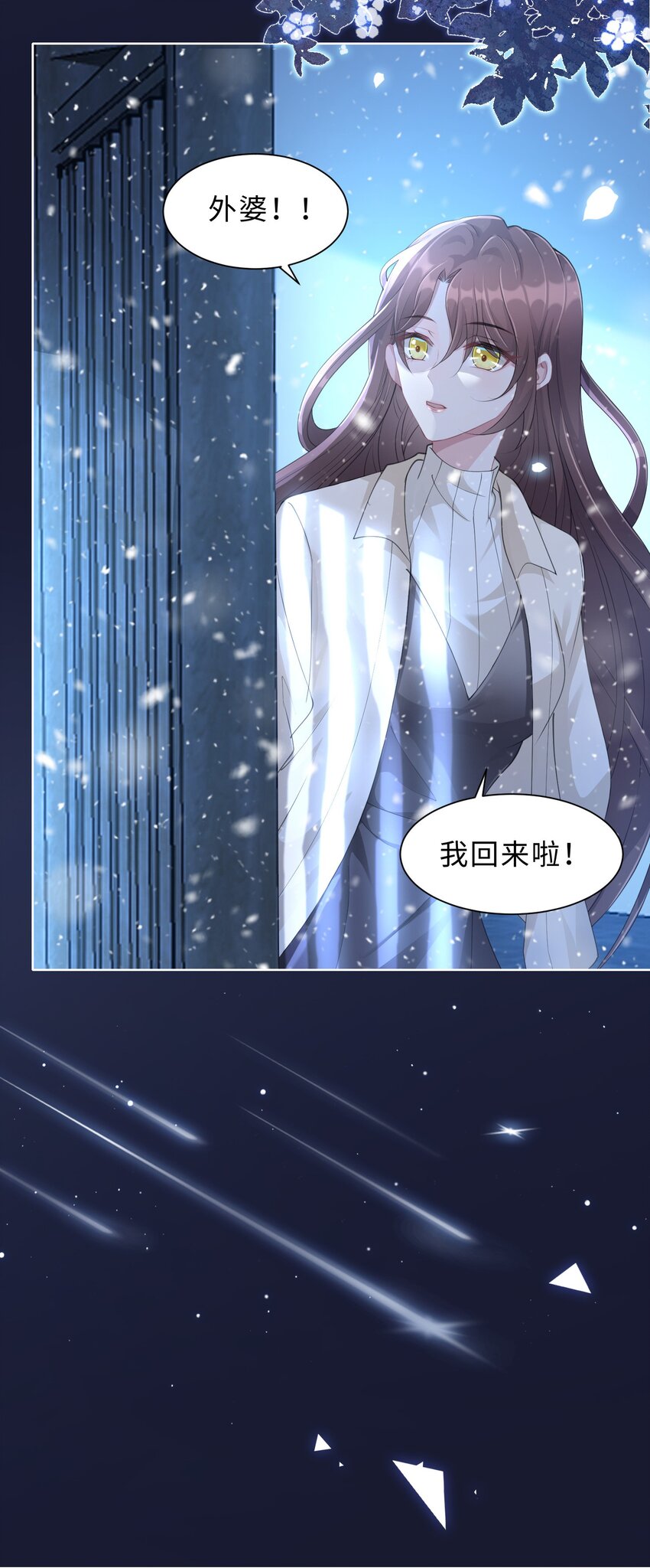 第07话 你在想念谁？(1/2)-第8话